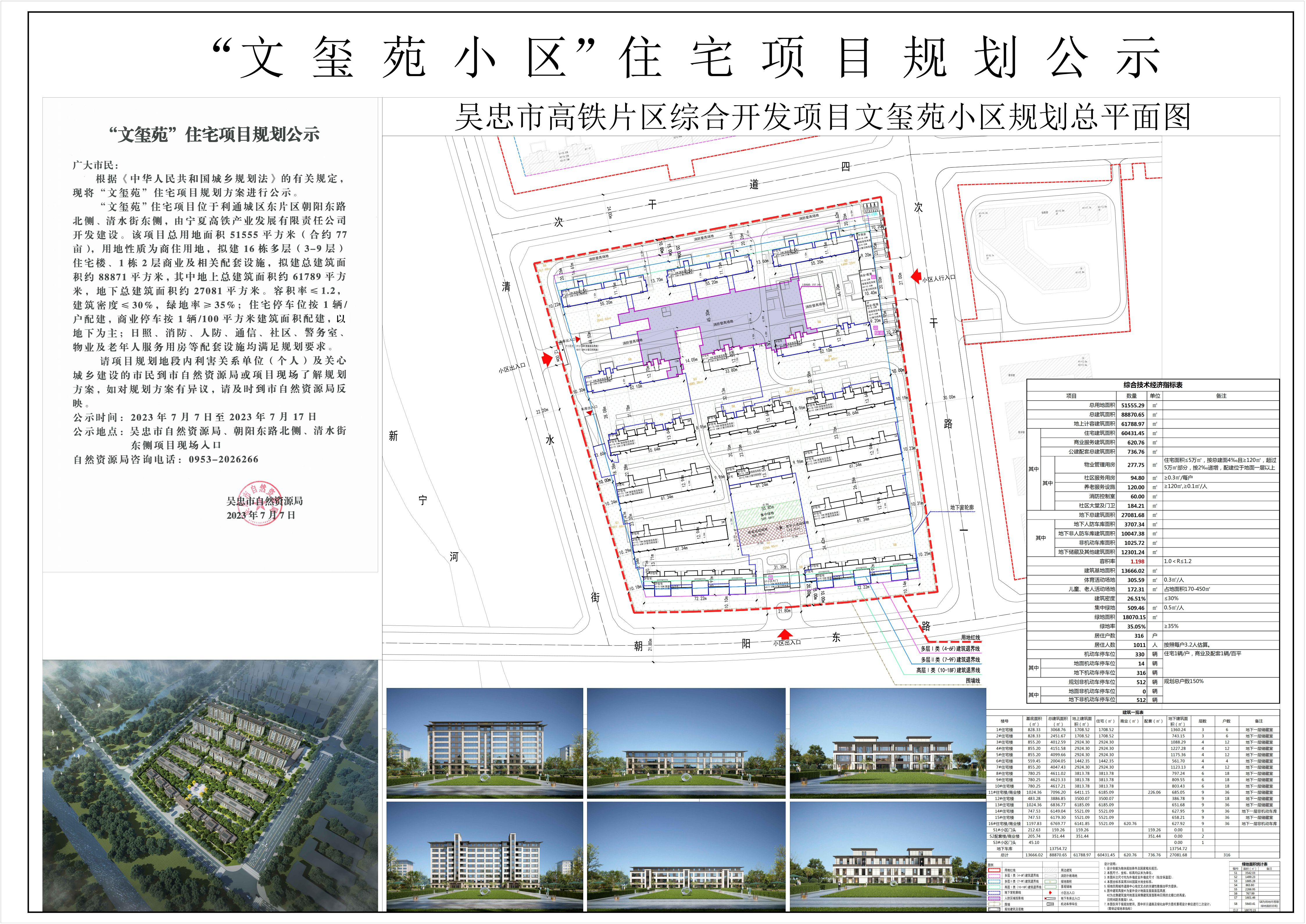 微信图片_20230711170713.jpg