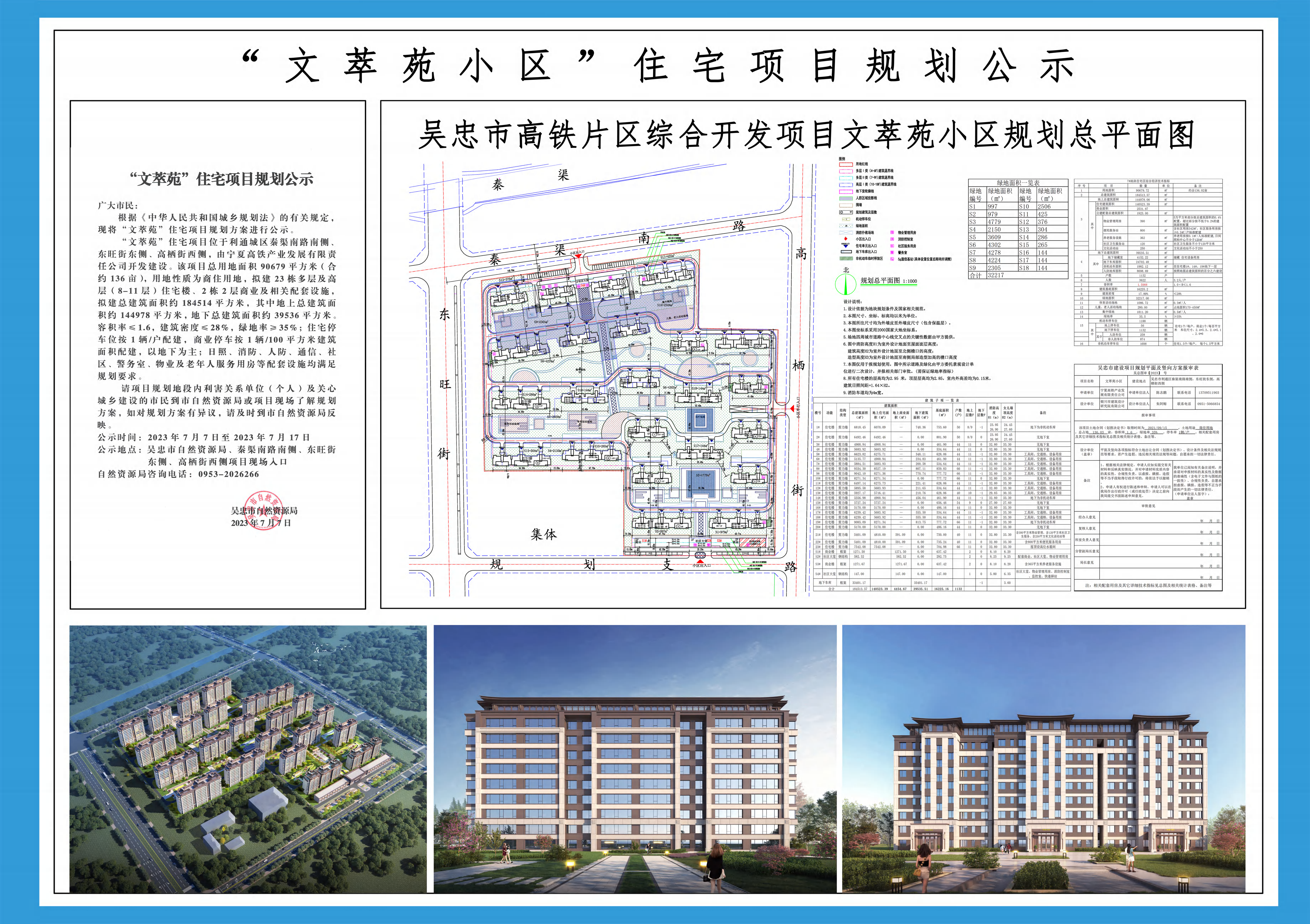 微信图片_20230711170728.png